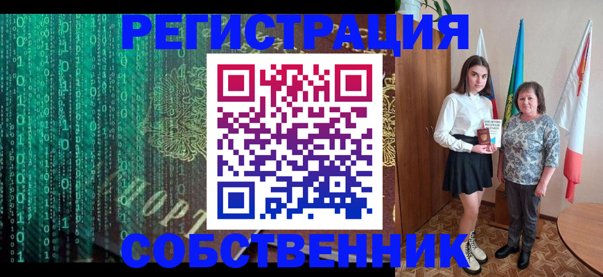 прописка в квартире в Лангепасе